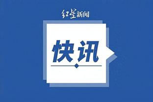 江南官方体育app下载安装苹果截图4